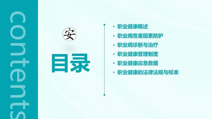 职业健康宣传培训内容效果评估怎么写