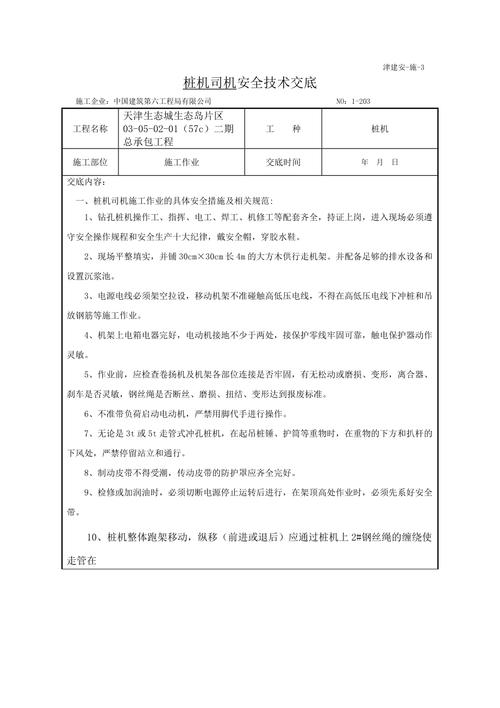 作业现场的职业健康检查