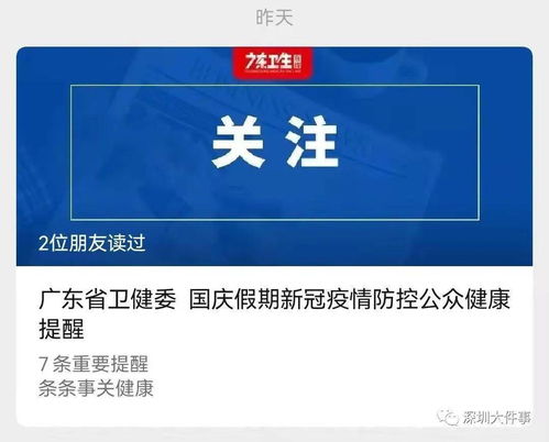 广东省卫生门户网站