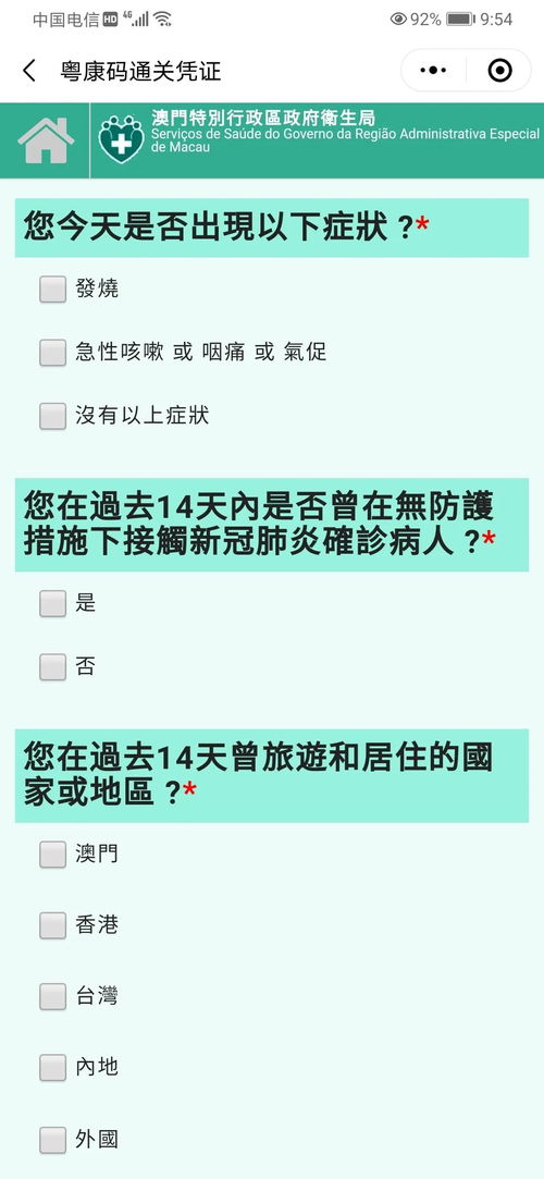 健康码谁负责转码操作