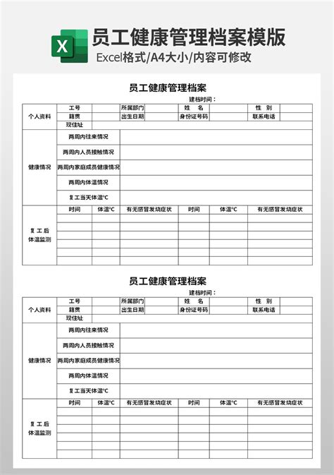 中国石化员工健康管理规定的试题