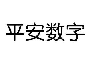 健康平安壁纸大全唯美