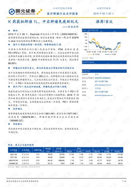 药物与健康期末论文