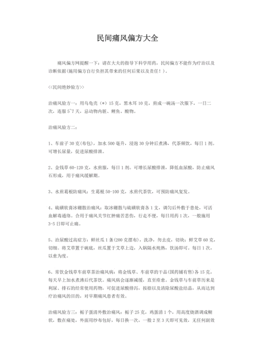 老年人腿疼有什么偏方可以治吗