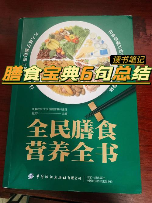 健康饮食身体棒大班教案