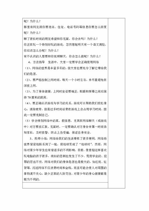 大班健康教育教案100篇