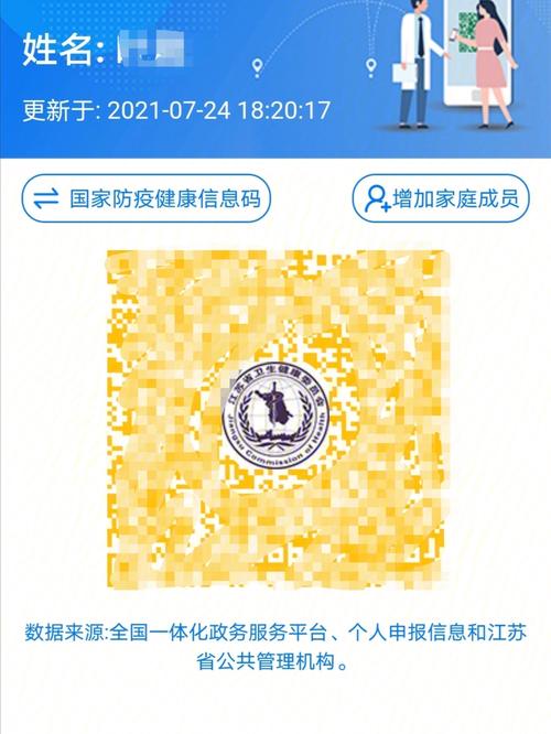 湖北健康码转码申请有什么用