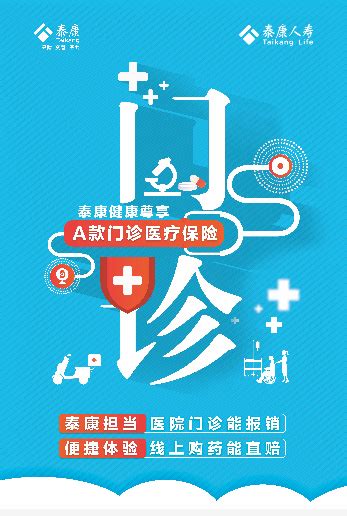 泰康附加健康有约终身特定疾病