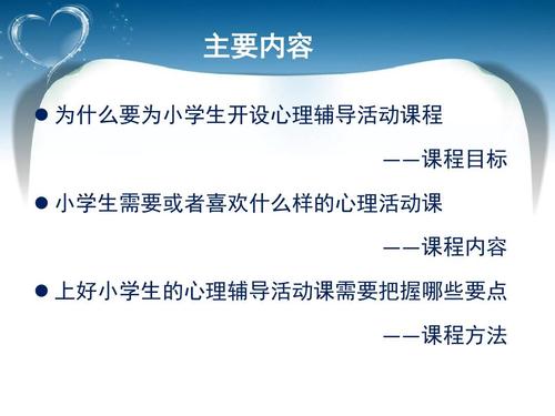 中小学心理健康教育网络培训心得