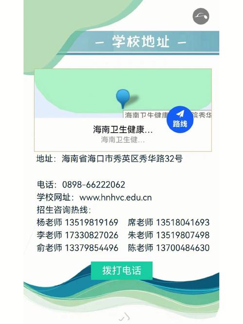 海南健康管理有限公司