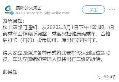 云南昆明健康码叫什么