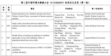 健康与免疫论文