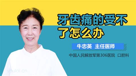 孕妇牙齿痛吃什么药