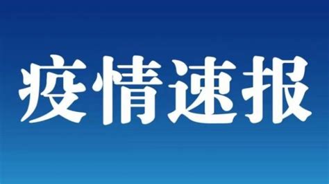 河南省国庆出行防疫政策