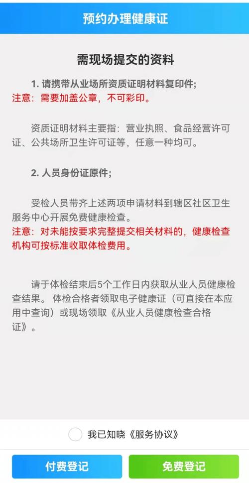 武汉办健康证什么时候上班