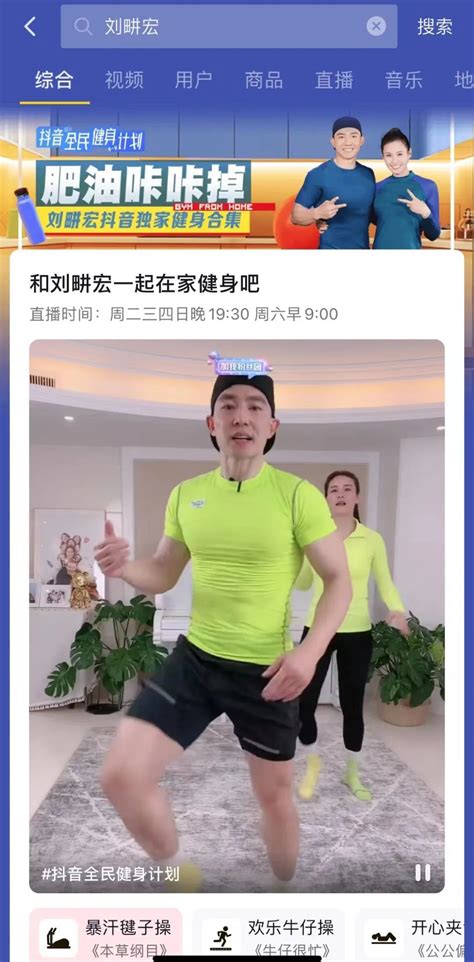 刘畊宏怎么变健身教练了