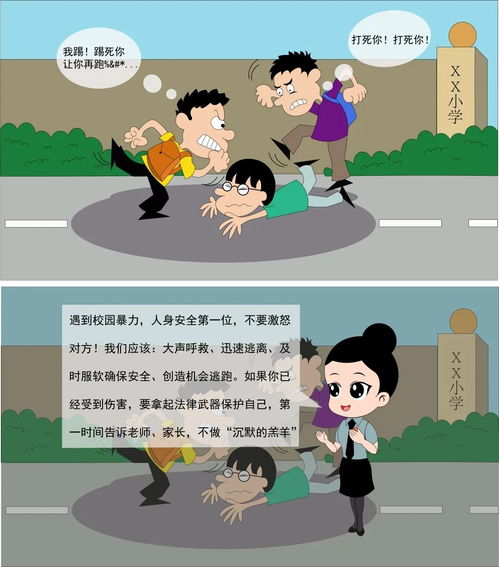 培养健康快乐的小学生