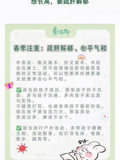 春季儿童成长秘诀：如何助力孩子长得更高