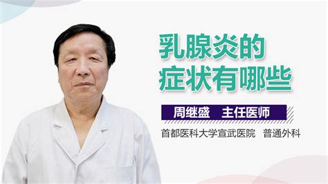 哺乳期急性乳腺炎的症状肿块