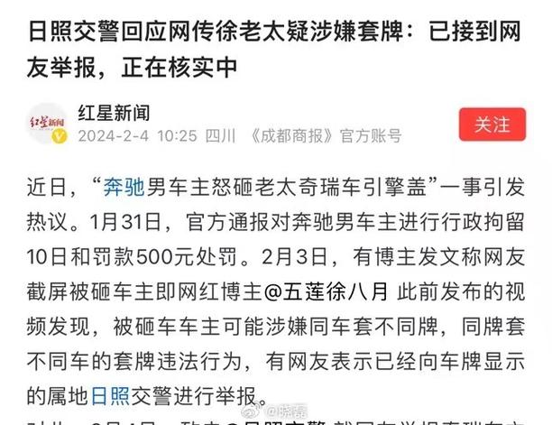 加塞砸车事件的反转奔驰男与徐老太的双输局面