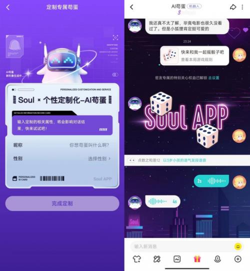 找到灵魂的香气,为什么年轻人社交都在用Soul