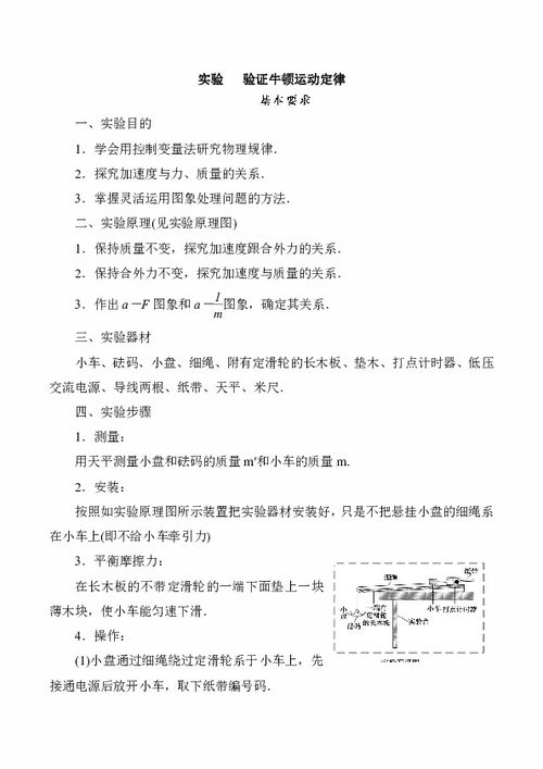 2020年高考物理课时过关练 实验验证动量守恒定律 解析版