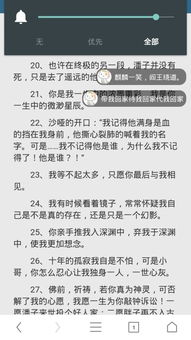 在 三 独立自治的主题思想 部分中,观点完全抄自笔者的原文对 静静的顿河 的独到发现