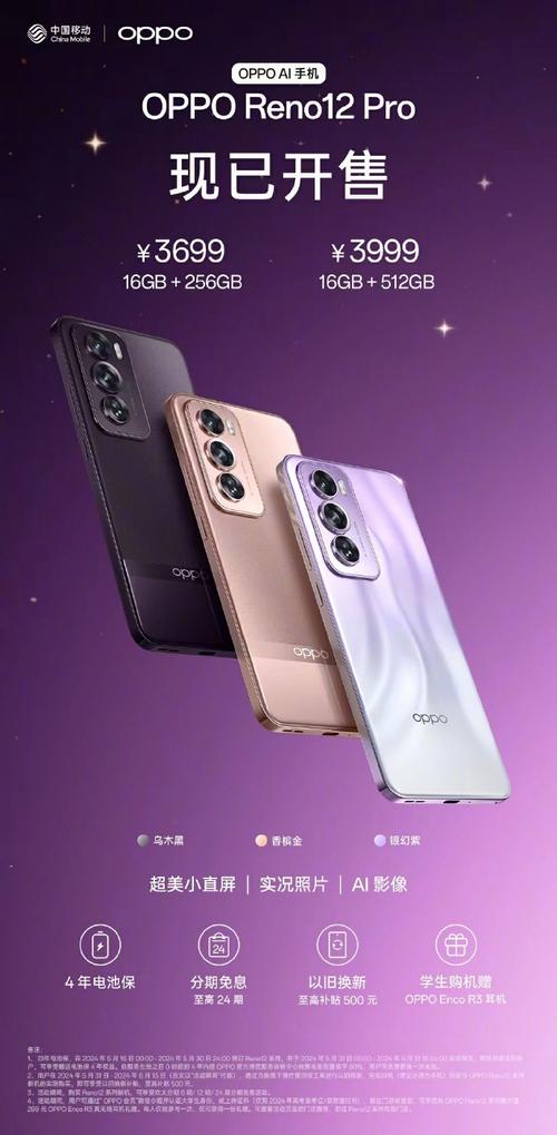 oppo reno12##超美小直屏opporeno12