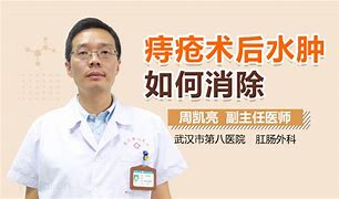 中医浮针疗法痔疮手术后剧痛的缓解之道