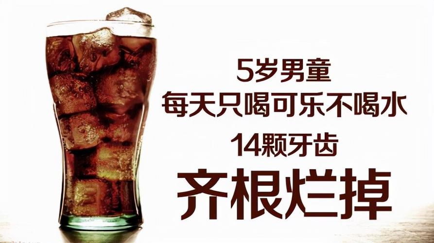 多喝碳酸饮料会导致骨质疏松的原因