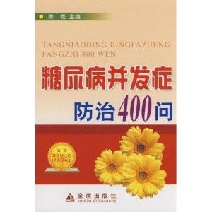 探索复方制剂糖尿病患者血糖不达标的创新解决方案