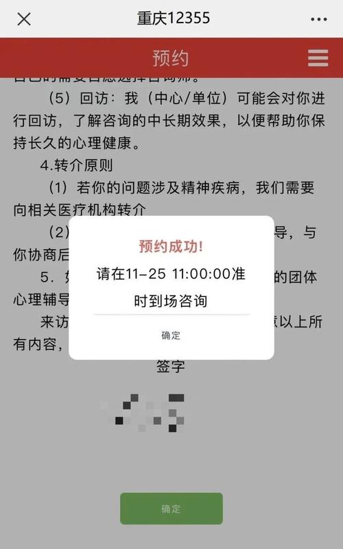 心理来访者登记表