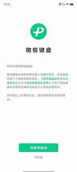 微信输入法新功能测试与手游开服热潮科技与娱乐的交融