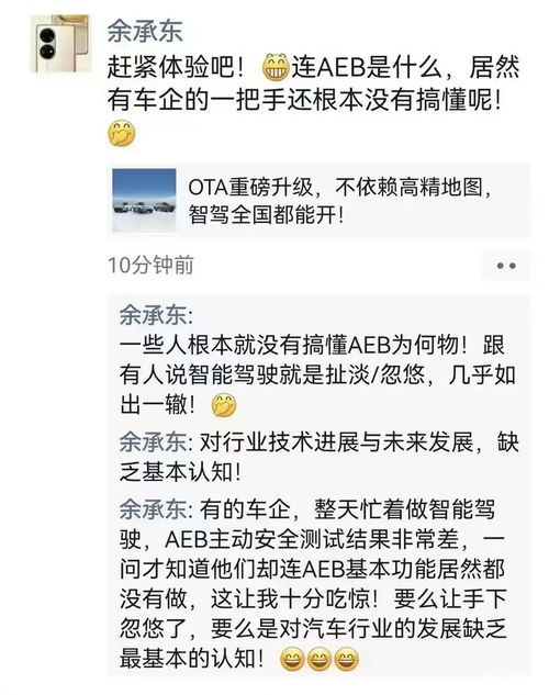 华为终端变更董事长，余承东重心放汽车