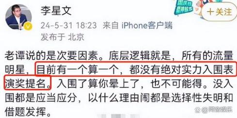 白玉兰奖入围名单揭露内娱的华丽外衣下的真实

引言
在中国娱乐界，白玉兰奖一直被视为电视艺术的最高荣誉之一。然而，最近公布的入围名单却意外地成为了一场关于内娱行业真实面貌的讨论焦点。这份名单不仅展示了行业内的优秀作品和人才，更无意中揭露了内娱行业在华丽外表下的一些不为人知的现实。

白玉兰奖的历史与意义
白玉兰奖自1986年设立以来，一直是中国电视界的重要奖项，旨在表彰在电视剧、纪录片、动画片等领域做出杰出贡献的个人和作品。它不仅代表了行业的专业认可，也是观众对优质