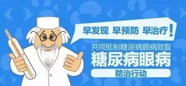 糖尿病饮食管理科学辟谣与实用指南