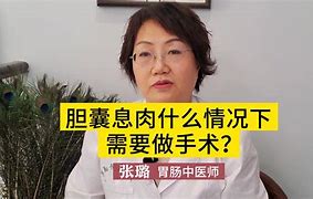 胆囊息肉的偏方治疗传统智慧与现代医学的结合