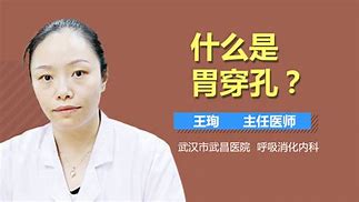 胃穿孔症状是什么样的