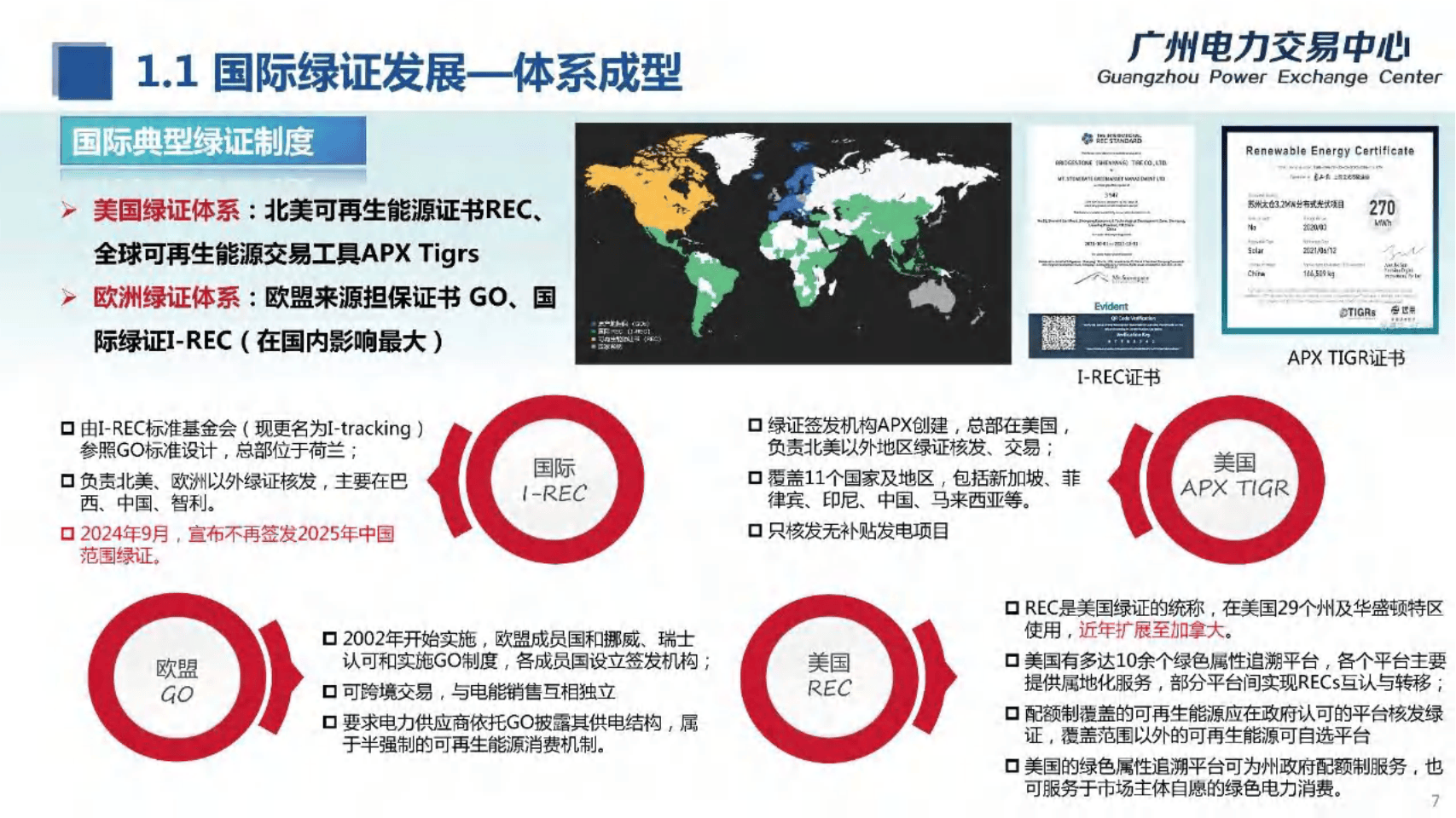 解读澳大利亚2025年氢能出口规划中关于绿氢认证标准的制定进展:如何确保氢能绿色可信度 解读澳大利亚2025年氢能出口规划中关于绿氢认证标准的制定进展:如何确保氢能绿色可信度