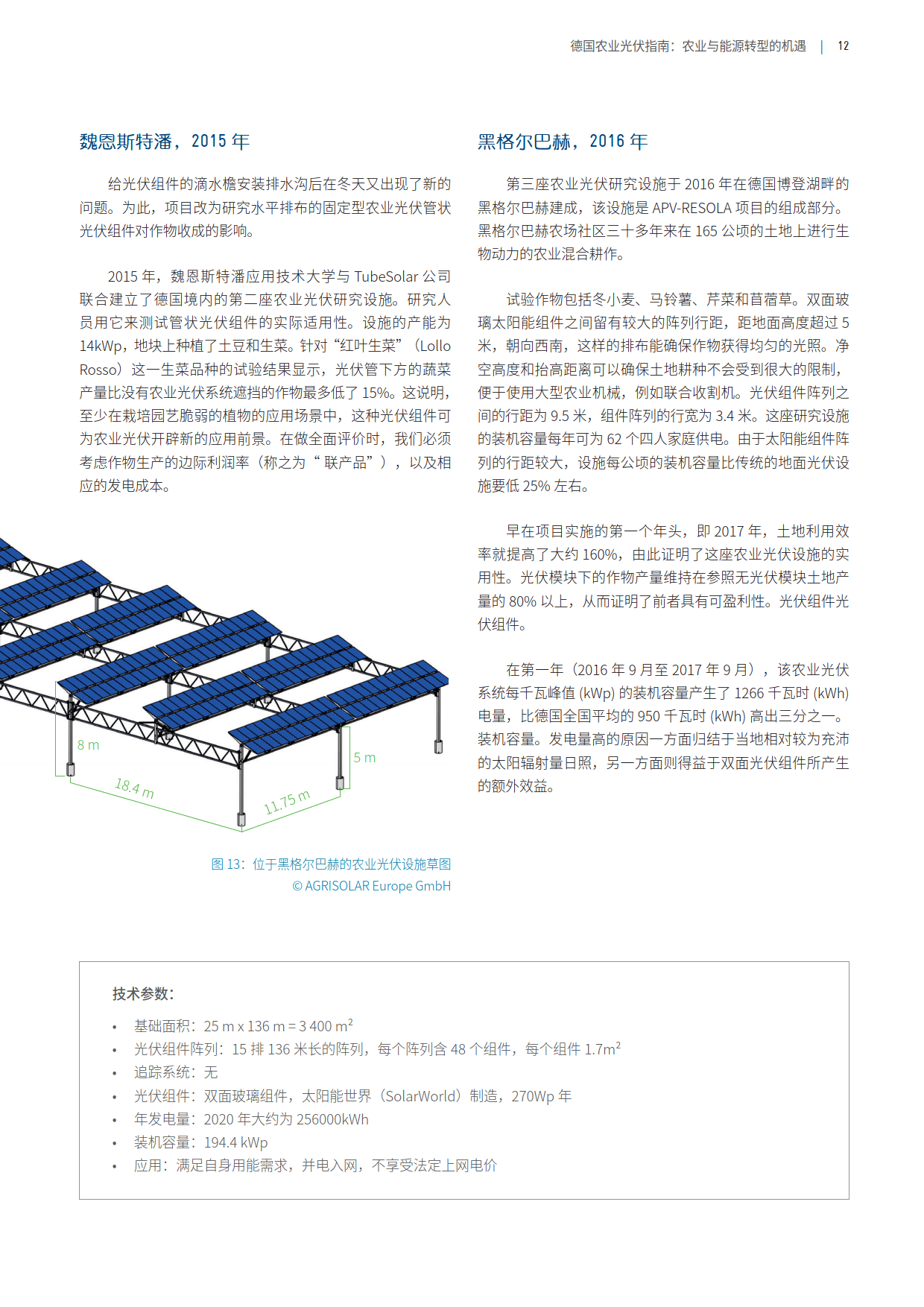 轻松掌握阿尔巴尼亚2025年光伏电站环保验收标准,避开能源转型陷阱 轻松掌握阿尔巴尼亚2025年光伏电站环保验收标准,避开能源转型陷阱